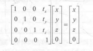 平移对矢量无效